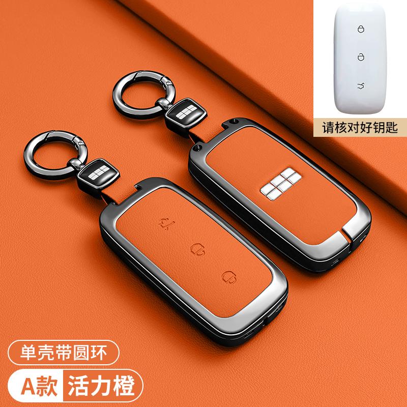 Car Zinc Alloy Leather Key Case Cover For Geely Galaxy EX5 E5 L6 L7 EMI NO.1 Proton e.MAS 7 5 E8 Starry 8 Smart Fob Key Chain