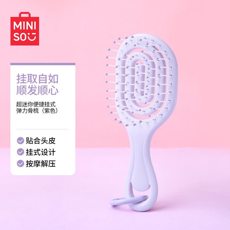 MINISO Mini Portable Elastic Bone Comb