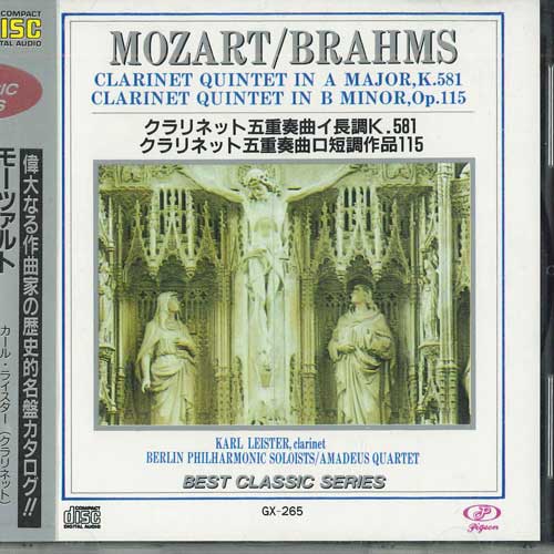 

CD - Mozart/Brahms Clarinet Quintet GX265 PIGEON INC Japan Obi Classical Used