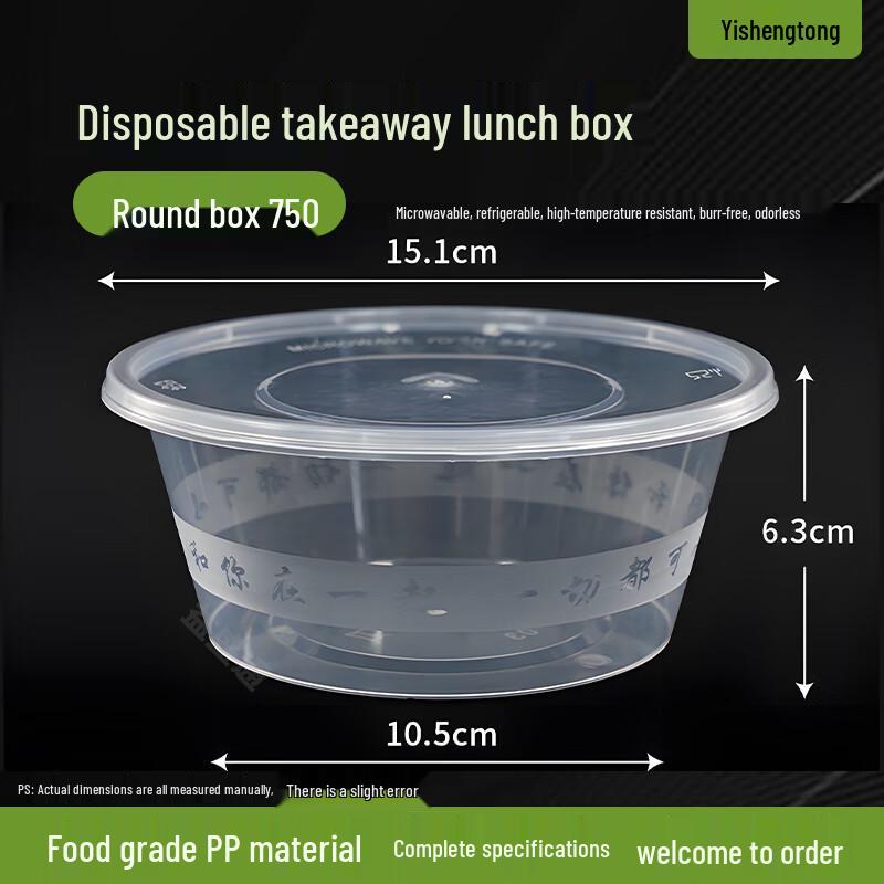 

Yishengtong Disposable 750ml Round Microwavable Meal Box