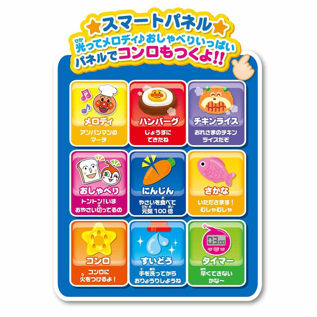 JOYPALETTE Anpanman Touch and Talk! Smart Anpanman Kitchen