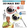 Lynx Golf JJ MAX460 Golf Swing Practice Device for Professionals 460cc Yellow