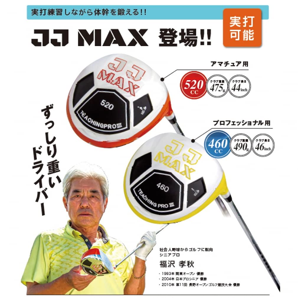 Lynx Golf JJ MAX460 Golf Swing Practice Device for Professionals 460cc Yellow