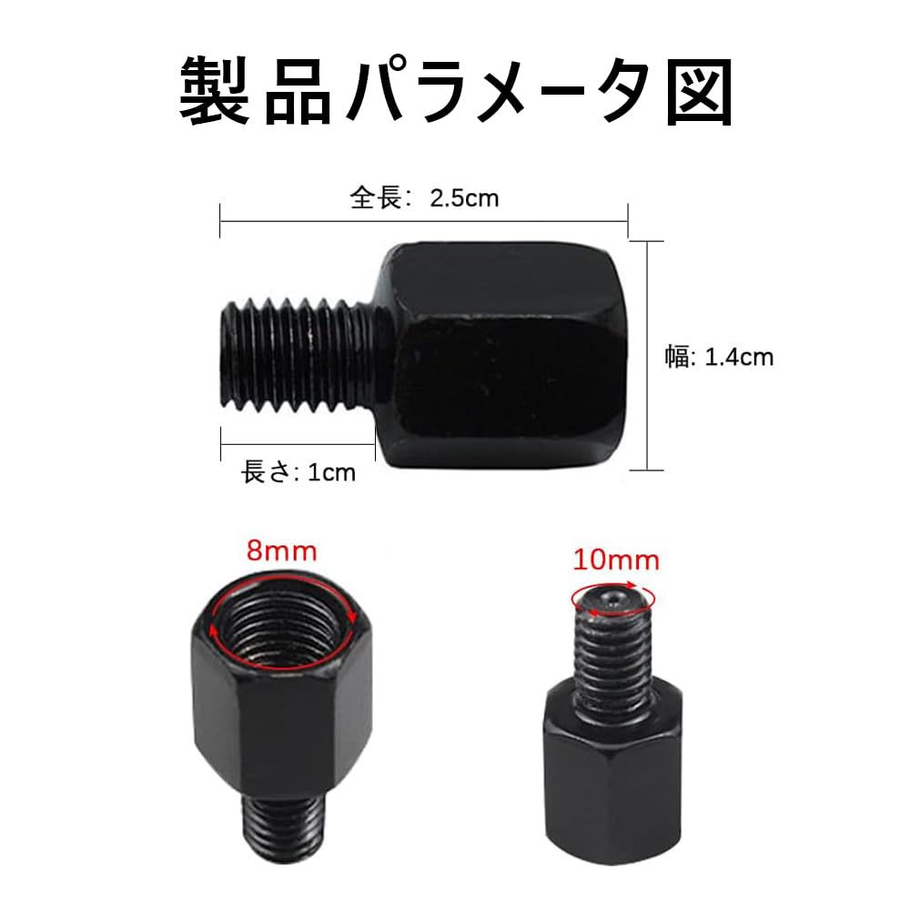 Motorcycle Mirror Adapter Mirror Adapter Motorcycle Rearview Mirror Adjustment Auxiliary Screws Suitable for Motorcycles,