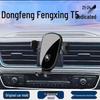 Car Air Vent Phone Holder for Dongfeng Fengxing T5 - Navigation Mount & Interior Accessory