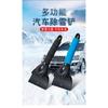 Multifunctional Car Snow Shovel Winter Ice Frost Removal Cleaning Brush Tool