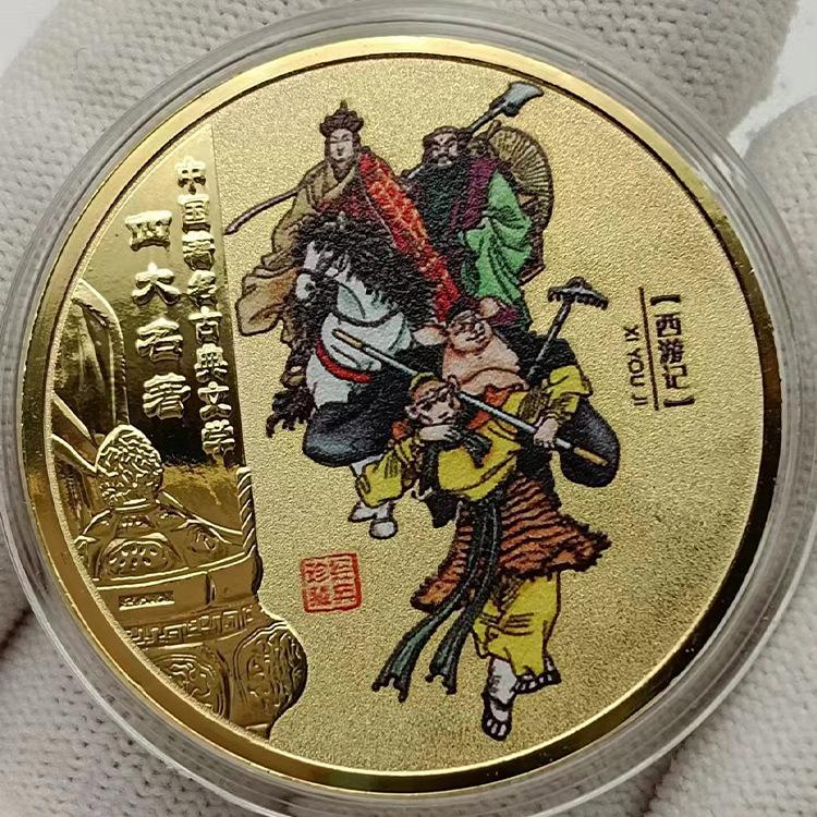 Four Great Classical Novels Gift Set, Journey to the West, Romance of the Three Kingdoms, Dream of the Red Chamber, Commemorative Coin Set