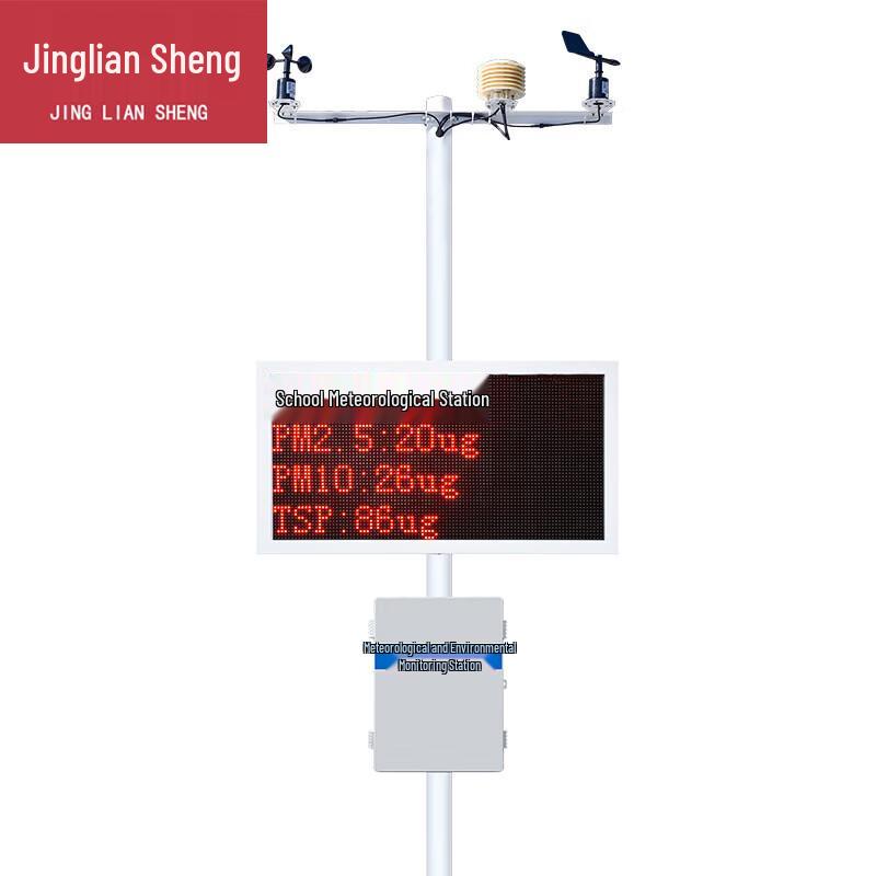 Jingliansheng Campus Automatic Weather Station