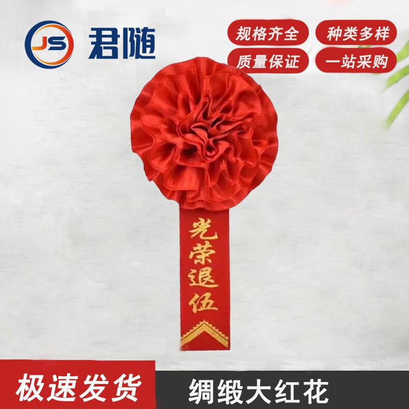 Military Retirement Commemorative Gifts & Supplies