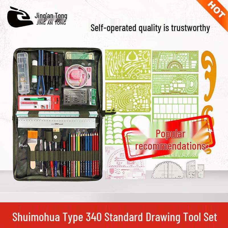 Jing an Tong Tactical Plotting Tool Set