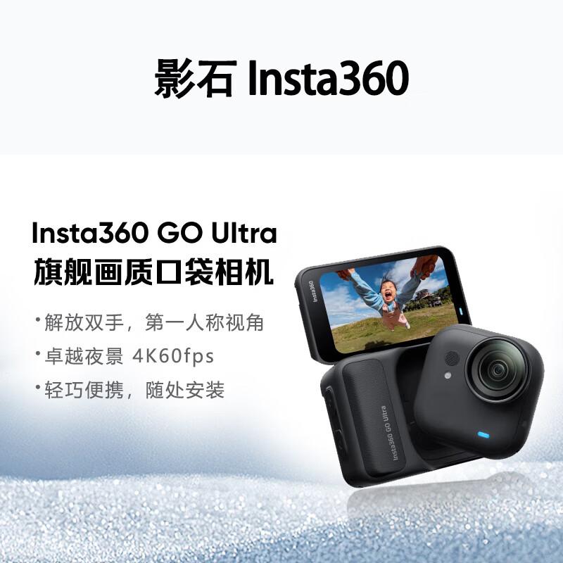 Insta360 GO Ultra Flagship 4K Pocket Action Camera (CN version)