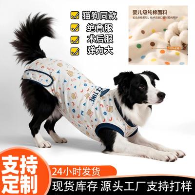 Post-OP Erholungskleidung Hunde Katzen Atmungsaktiv Elastisch Anti-Leck Schutzweste Baumwoll Bauchwickel Kastration