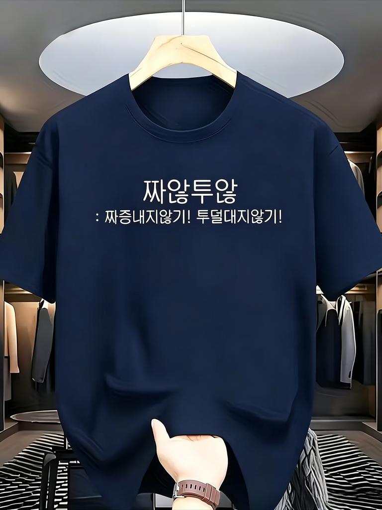 Minimalist Korean Text Graphic T-Shirt Simple Hangul Letter Print Tee Summer Short Sleeve Casual Men's and Women's Daily Top