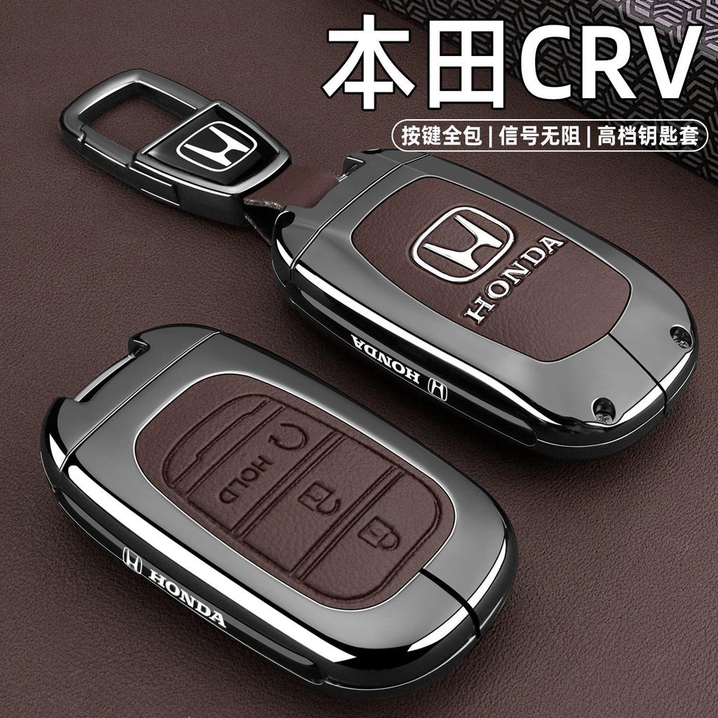 26 New Honda CRV Keycase 25 Dongfeng CRV Fengshang Edition Vitality Automotive Supplies Special Metal Shell Buckle XI6
