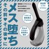 Hatopura Fully Waterproof Female Back Vibrator 10 x Anal Washer Dildo Adult Toy