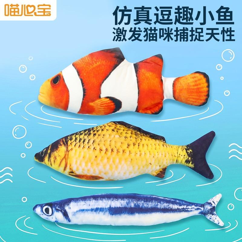Simulated Large Plush Fish Cat Toy With Catnip For Cat Self Play Boredom Relieving