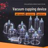 Home Vacuum Cupping Device - Large Single Tank Set for Medical Use