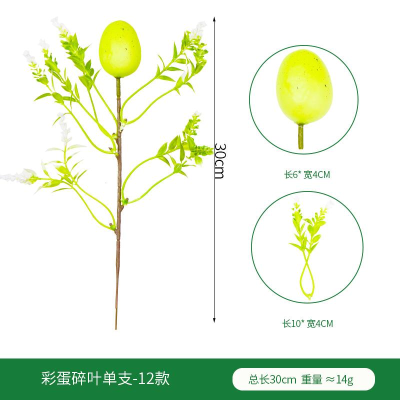 Simulation Green Plant Easter Egg Single Home Wedding Decoration Simulation Spring Single