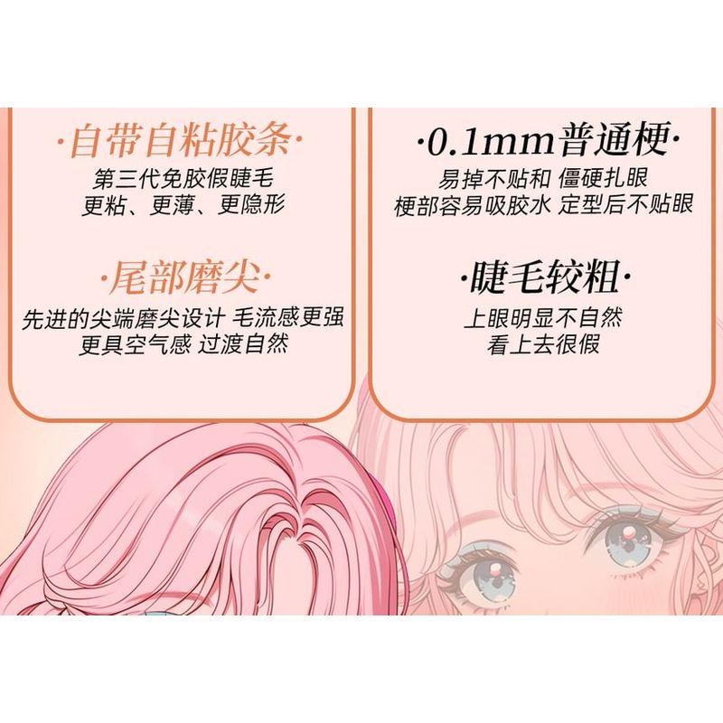 Bonnie Wisp - Glue-free Bottom False Eyelashes Clusters