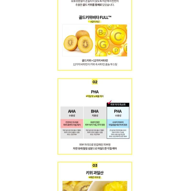 HOLIKA HOLIKA - Gold Kiwi Vita C+ Brightening Toner