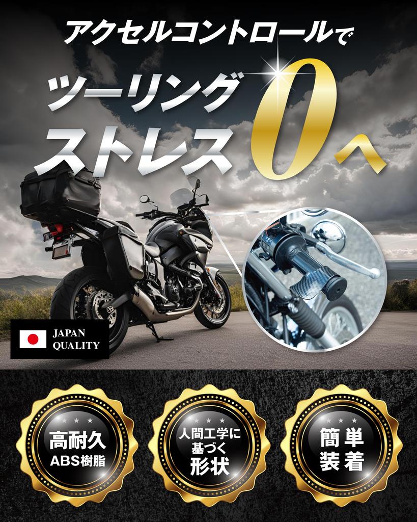 Recommended by Veteran Bikers, Throttle Assist, Impact Tested, Carbon Color, Fatigue Reduction, Silicone Rubber Included