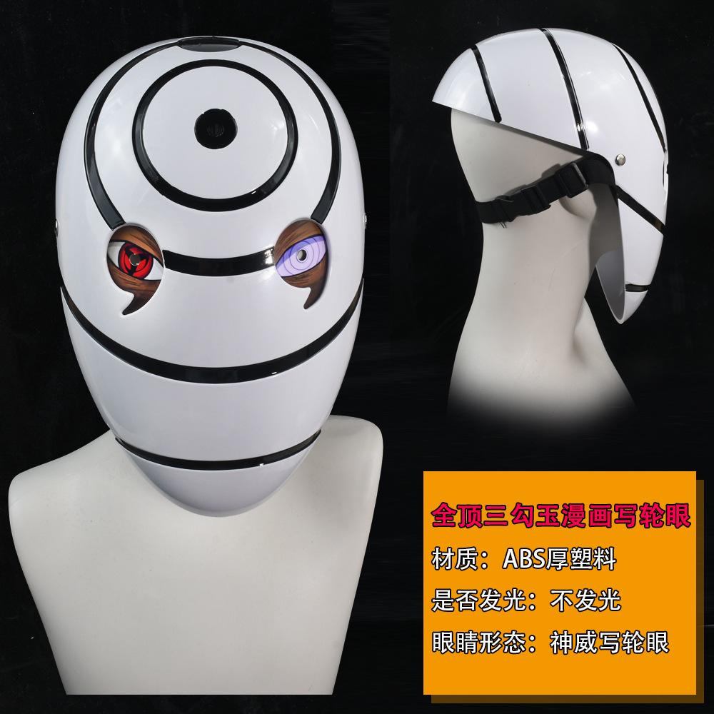 Naruto manga eye mask, Uchiha Obito, Madara, Sharingan, white mask, full-face cosplay
