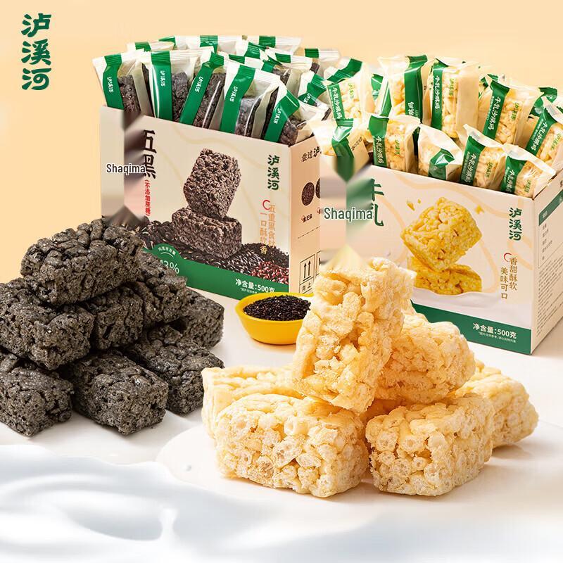 Luxihe Sachima Assorted Pastries