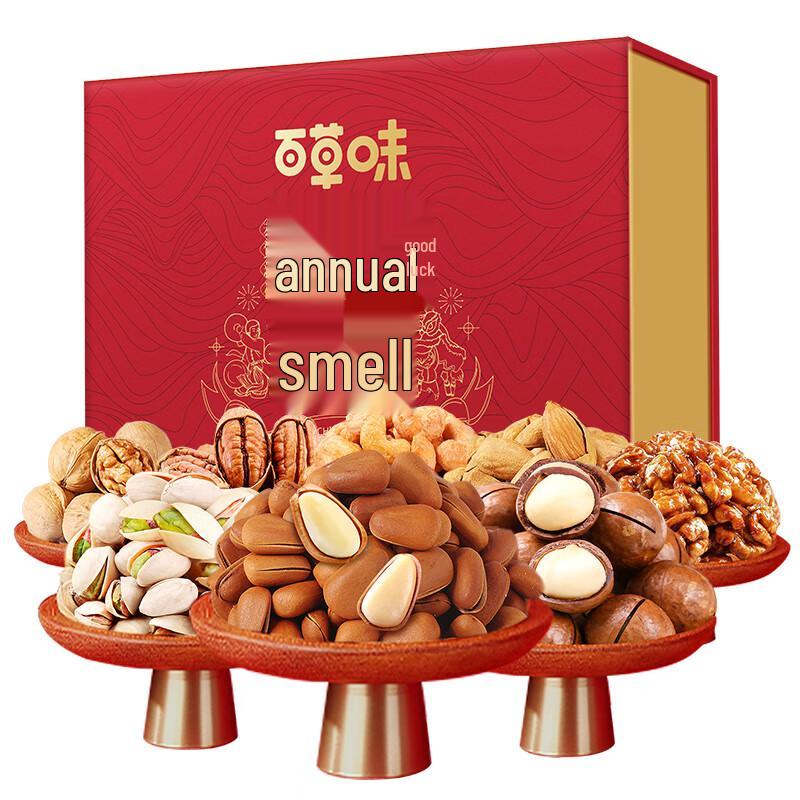 Baicaowei Nut Gift Box