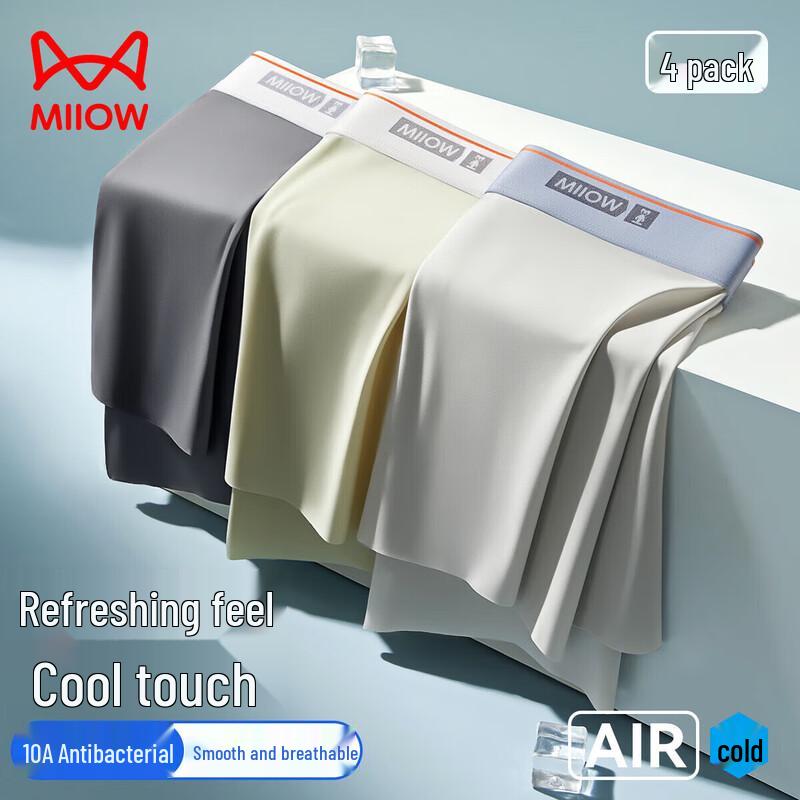 

Мужские антибактериальные боксеры-брифы изо льда Maoren 10A