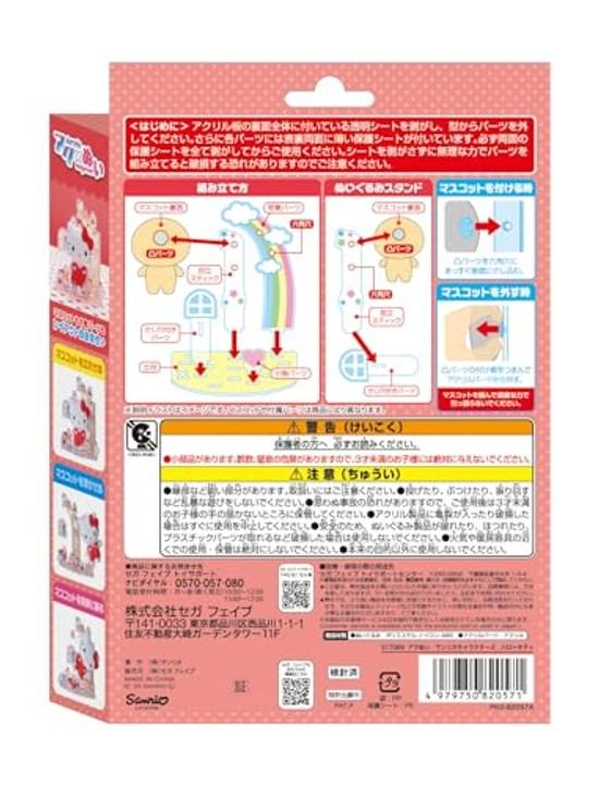 SEGA FAVE Plush Toy Sanrio Characters Hello Kitty Japan Awards 2025 Variety Category Excellence Award