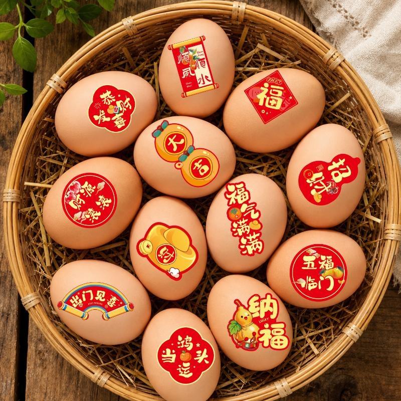 1/4 Roll Chinese New Year Sticker Rolls Festive Strong Adhesive For Spring Festival Gift Wrapping