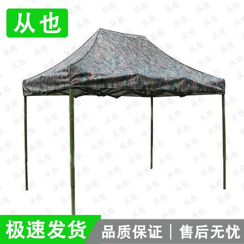 Congye Camouflage Outdoor Retractable Canopy