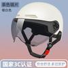 2025 Electric Vehicle Helmet Men's and Women's Summer Sun Protection Electric Vehicle Helmet Lightweight Half Helmet