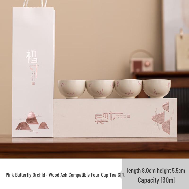 AQ Ash Pink Orchid Ceramic Teacup Gift Set 4-piece set