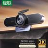 UGREEN 2K USB Webcam with Speaker & Dual Mics