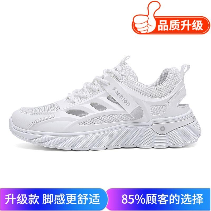 Men's Shoes 2025 Summer New Men's Breathable Casual Hollow Thin Shoes Non-slip and Wear-resistant Sports Thick-soled Forrest Gump Shoes