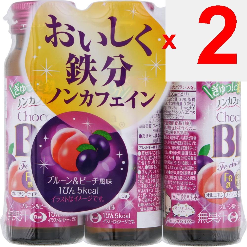 Eisai Chocola BB Fe Charge 50ml X 3 Quasi-drugs Beauty Quasi-drugs