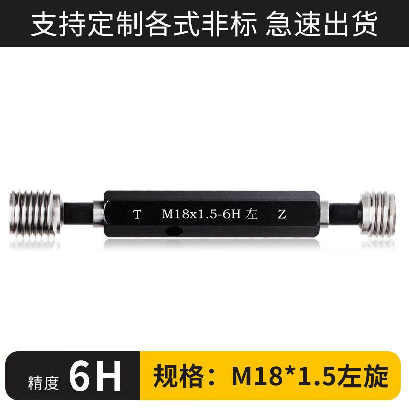 Stingxu Left-hand Metric Thread Go/No-Go Gauge