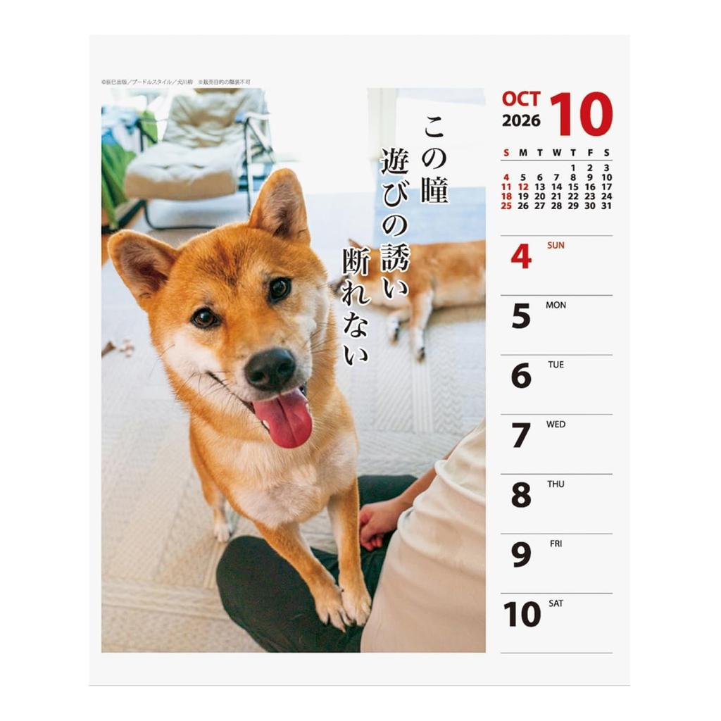 2026 Calendar Dog Senryu (Weekly)