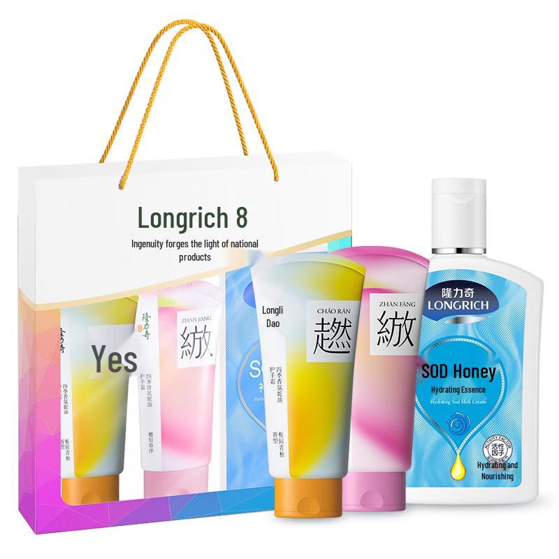 Longliqi Moisturizing Hand Cream 3-Piece Set