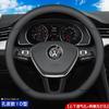 Universal Steering Wheel Cover Volkswagen Passat Lavida Sagitar Tiguan Magotan Tharu Bora Golf D-Shaped Round Design