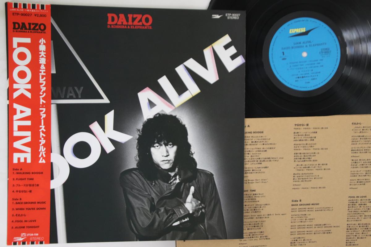 

LP Record TAIZO KOSHIBA Look Alive ETP90027 EXPRESS 1980 Japan Obi Japanese PopRock Used