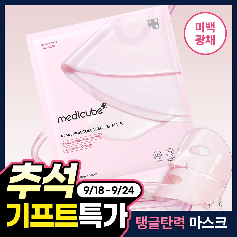 Medicube [elastic Fast Light] Medicube Pdrn Pink Collagen Gel Mask Pack 1 Sheet
