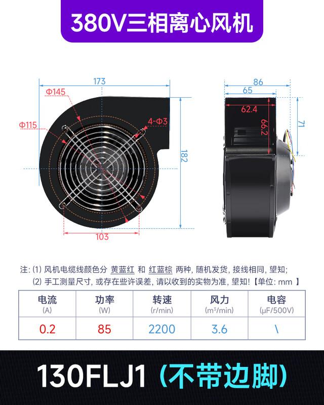 Yu Yu Industrial Centrifugal Blower Fan CN plug (adapter included)