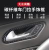 Suitable for Volkswagen Shangku Interior Modified Real Carbon Fiber Door Handle Decorative Frame Auto Accessories