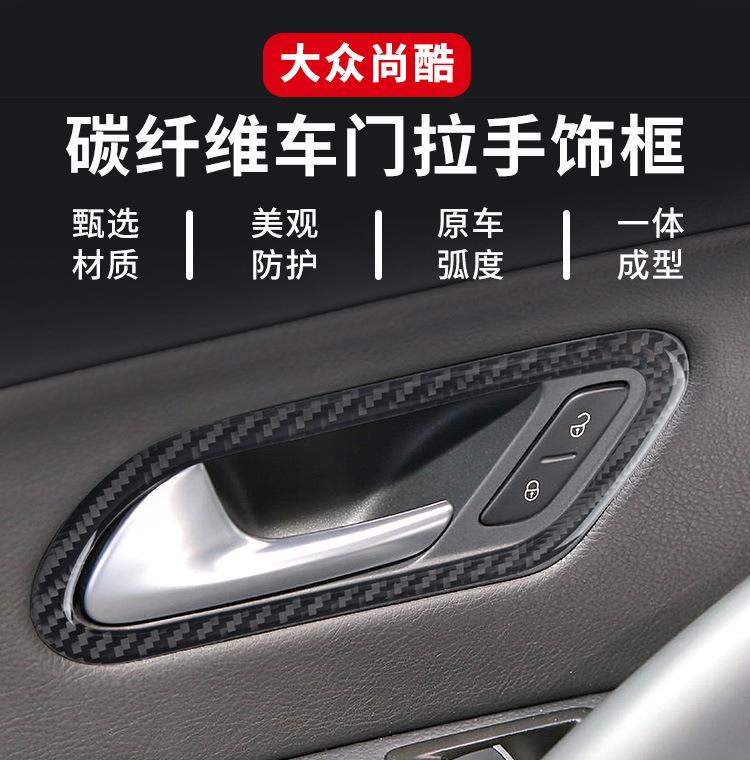 Suitable for Volkswagen Shangku Interior Modified Real Carbon Fiber Door Handle Decorative Frame Auto Accessories