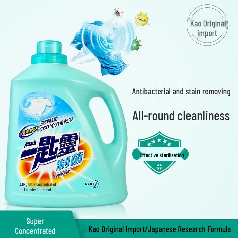 KAO Concentrated Laundry Liquid