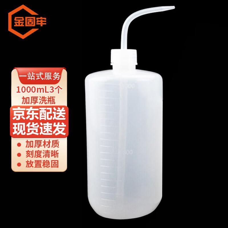 Jingulao KCAA-655 LDPE Wash Bottle with Scale and Bent Tube