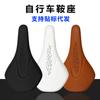 Bicycle Seat Cushion Highway Mountain Bike Saddle Competitive Shock-absorbing Riding Equipment Accessories Bag
