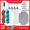 Suitable for Xiaomi MiJia Sweeping Mopping Integrated Robot Accessories Stytj02ym 3C Filter Screen Side Main Brush Rag Bracket
